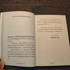 คณิตศาสตร์ รส. - 10 เดซิเบล รูปที่ 7