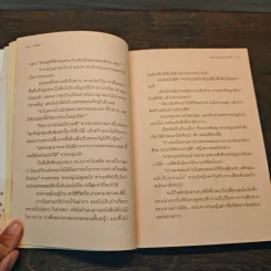 เรื่องเล่าของความรัก - รักษิตา รูปที่ 8