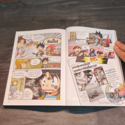 เอาชีวิตรอดจากไวรัส ฉบับโควิด-19 เล่ม 2 รูปที่ 9