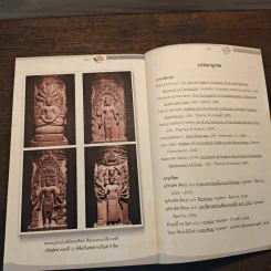 ปริศนา แลมนตรา ตามรอยสิ่งศักดิ์สิทธิ์ในอารยธรรมเขมร รูปที่ 9