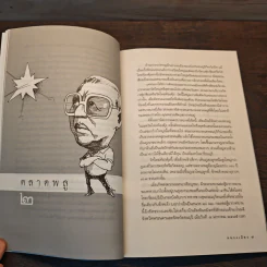 ตลาดพลู Talat Phlu - หลวงเมือง รูปที่ 8