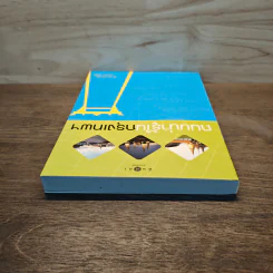 ถนนน่ารู้ในกรุงเทพ รูปที่ 4