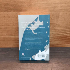 Kafka on the Shore คาฟกา วิฬาร์ นาคาตะ - Haruki Murakami (ฮารูกิ มูราคามิ) รูปที่ 5