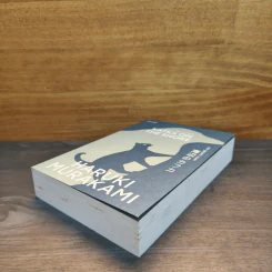 Kafka on the Shore คาฟกา วิฬาร์ นาคาตะ - Haruki Murakami (ฮารูกิ มูราคามิ) รูปที่ 3