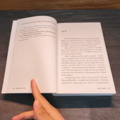 Kafka on the Shore คาฟกา วิฬาร์ นาคาตะ - Haruki Murakami (ฮารูกิ มูราคามิ) รูปที่ 7