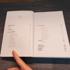 A History of Reading โลกในมือนักอ่าน - Alberto Manguel รูปที่ 7
