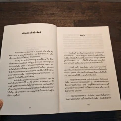 พบถิ่นอินเดีย - ยวาหระลาล เนห์รู, กรุณา กุศลาสัย รูปที่ 7
