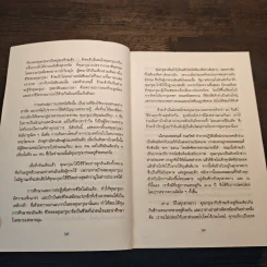 พบถิ่นอินเดีย - ยวาหระลาล เนห์รู, กรุณา กุศลาสัย รูปที่ 8