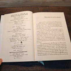 บันทึกความทรงจำของบาทหลวง เดอะ แบส เกี่ยวกับชีวิตและมรณกรรมของก็องสตังซ์ ฟอลคอน - บาทหลวง เดอะ แบส, สันต์ ท.โกมลบุตร รูปที่ 6