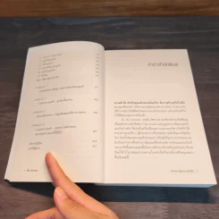คำตอบสู่ความสำเร็จ The Answer - John Assaraf, Murray Smith รูปที่ 7