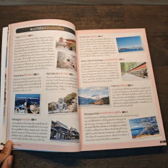 เที่ยวญี่ปุ่น Tokyo Osaka Nagoya - วศิน เพิ่มทรัพย์, ตะวัน พันธ์แก้ว รูปที่ 8