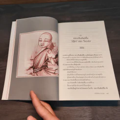 พยัคฆ์ซ่อนมังกรซุ่ม - ดวงเดือน ประดับดาว รูปที่ 8