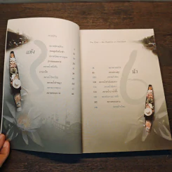 แห้ง 3 น้ำ 6 - จิรายุ ชาติประสพ รูปที่ 7