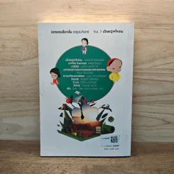 นิตยสารเรื่องสั้นรายฤดูกาล ราหูอมจันทร์ Vol.7 เด็กหญิงทั้งสาม รูปที่ 5