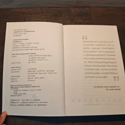 นิตยสารเรื่องสั้นรายฤดูกาล ราหูอมจันทร์ Vol.7 เด็กหญิงทั้งสาม รูปที่ 6