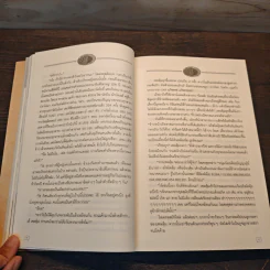 change a book combo Vol.2 รูปที่ 7