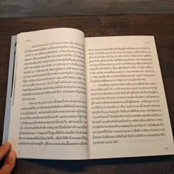 อยู่อย่างรู้ - พระราชสุเมธาจารย์(หลวงพ่อสุเมโธ) รูปที่ 9