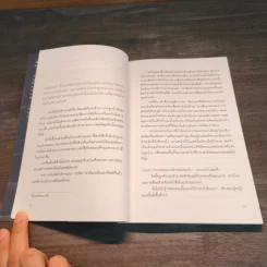 ขุมทรัพย์สุดปลายฝัน The Alchemist - Paulo Coelho รูปที่ 7