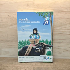 Writer ปีที่ 2 ฉบับที 24 พฤษภาคม พ.ศ. 2557 รูปที่ 5