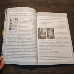Writer ปีที่ 2 ฉบับที 24 พฤษภาคม พ.ศ. 2557 รูปที่ 8