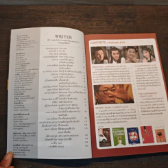 Writer ปีที่ 2 ฉบับที 24 พฤษภาคม พ.ศ. 2557 รูปที่ 6