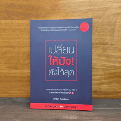 เปลี่ยนให้ปัง ดังให้สุด - แคทลียา ท้วมประถม รูปที่ 1