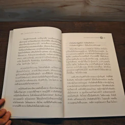 นาทีทองในสังสารวัฏ เล่ม 4 - หลวงพ่อปราโมทย์ ปาโมชโช รูปที่ 9