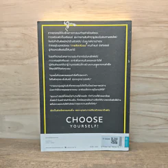 เลิกเป็นตัวเลือก Choose Yourself - เจมส์ อัลทัชเชอร์ รูปที่ 5