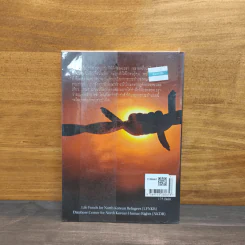 นี่หรือ...คือความจริง? คุกลับในเกาหลีเหนือ - ชัยทิพย์ คัดสุระ รูปที่ 5