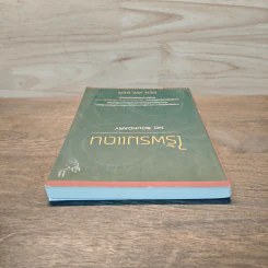 ไร้พรมแดน No Boundary - Ken Wilber รูปที่ 4