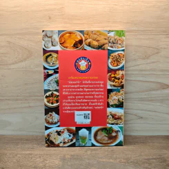 สุดยอดร้านอาหารอร่อยจัง ย่านเยาวราช - มิสเตอร์จัง รูปที่ 5
