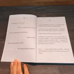 เปิดกะลา สถาปัตย์ - พิชญ์วุฒิ วิรุตมวงศ์ รูปที่ 7