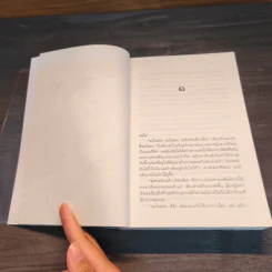 มนตร์อธิษฐาน - กัลฐิดา รูปที่ 7