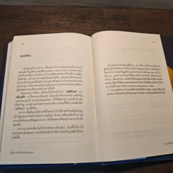 ญี่ปุ่น ประวัติศาสตร์แห่งอำนาจ จากเทพเจ้าถึงซามูไร - กรกิจ ดิษฐาน รูปที่ 12