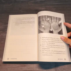 28 เส้นลายมือที่ควรรู้ - สุทิน หัตถศาสตร์ รูปที่ 9