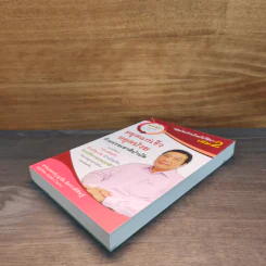 หนังสือพิชิตโรคร้ายโดยไม่ใช้ยา เล่ม 2 - นายแพทย์บุญชัย อิศราพิสิษฐ์ รูปที่ 3