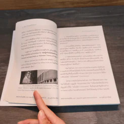 หนังสือพิชิตโรคร้ายโดยไม่ใช้ยา เล่ม 2 - นายแพทย์บุญชัย อิศราพิสิษฐ์ รูปที่ 7