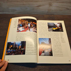 สุดยอดร้านอาหารอร่อยจัง ย่านเยาวราช เล่ม 2 - มิสเตอร์จัง รูปที่ 8