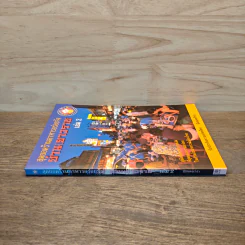 สุดยอดร้านอาหารอร่อยจัง ย่านเยาวราช เล่ม 2 - มิสเตอร์จัง รูปที่ 2