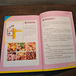 ถอดรหัสลับแห่งความอร่อย ตลาดสดสนามเป้า รูปที่ 10