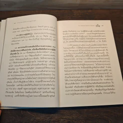 แก่นธรรมคำสอน ของ หลวงปู่ดูลย์ อตุโล - หลวงพ่อปราโมทย์ ปาโมชโช รูปที่ 10
