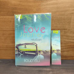 Love Journey ทริปนี้มีรัก - แอนดารีน รูปที่ 9