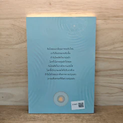 นาทีทองในสังสารวัฏ เล่ม 1 - หลวงพ่อปราโมทย์ ปาโมชโช รูปที่ 5