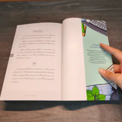 ให้เงินทำงานผ่านกองทุน - กวิน สุวรรณตระกูล รูปที่ 9
