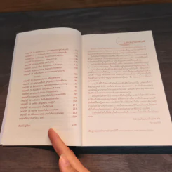 คู่มือเป็นนางร้ายให้คนรัก - Catseyenana, เหยียนถิง เคอ รูปที่ 7