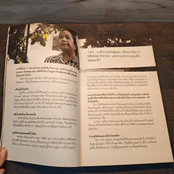 Booklet - รงค์ วงษ์สวรรค์ รูปที่ 6