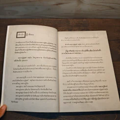 นิพพานแบบหลวงปู่ หลวงปู่ดูลย์ - อ.อิทธิเวท รูปที่ 8