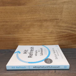 พลิกธุรกิจด้วยวิถีไมโครซอฟท์ Hit Refresh - Satya Nadella รูปที่ 2