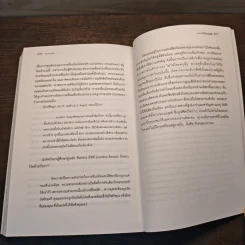 ถอดรหัสจีโนมมนุษย์ - Matt Ridley รูปที่ 9
