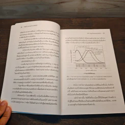 คิดสุดล้ำ กับการทดลองแบบไอน์สไตน์ - Kaoru Takeuchi, ดร.บัณฑิต โรจน์อารยานนท์ รูปที่ 9